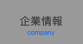 Əcompany