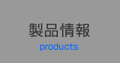 iproducts